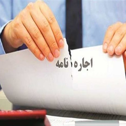 آیا با موضوع اقاله یا تفاسخ معاملات ملکی آشنا هستید؟