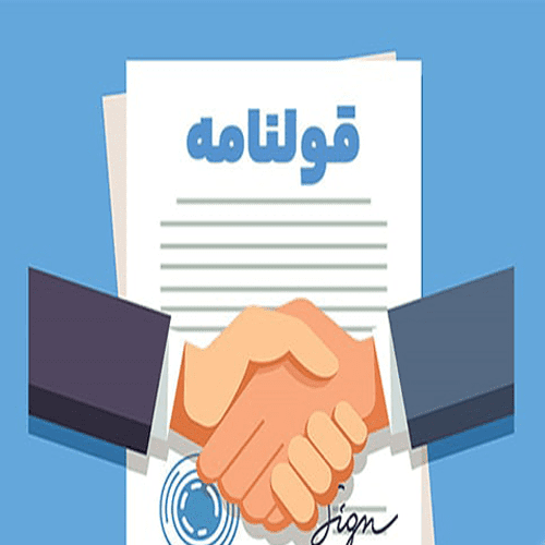 نکات خرید خانه قولنامه‌ای و قوانین مربوط به آن